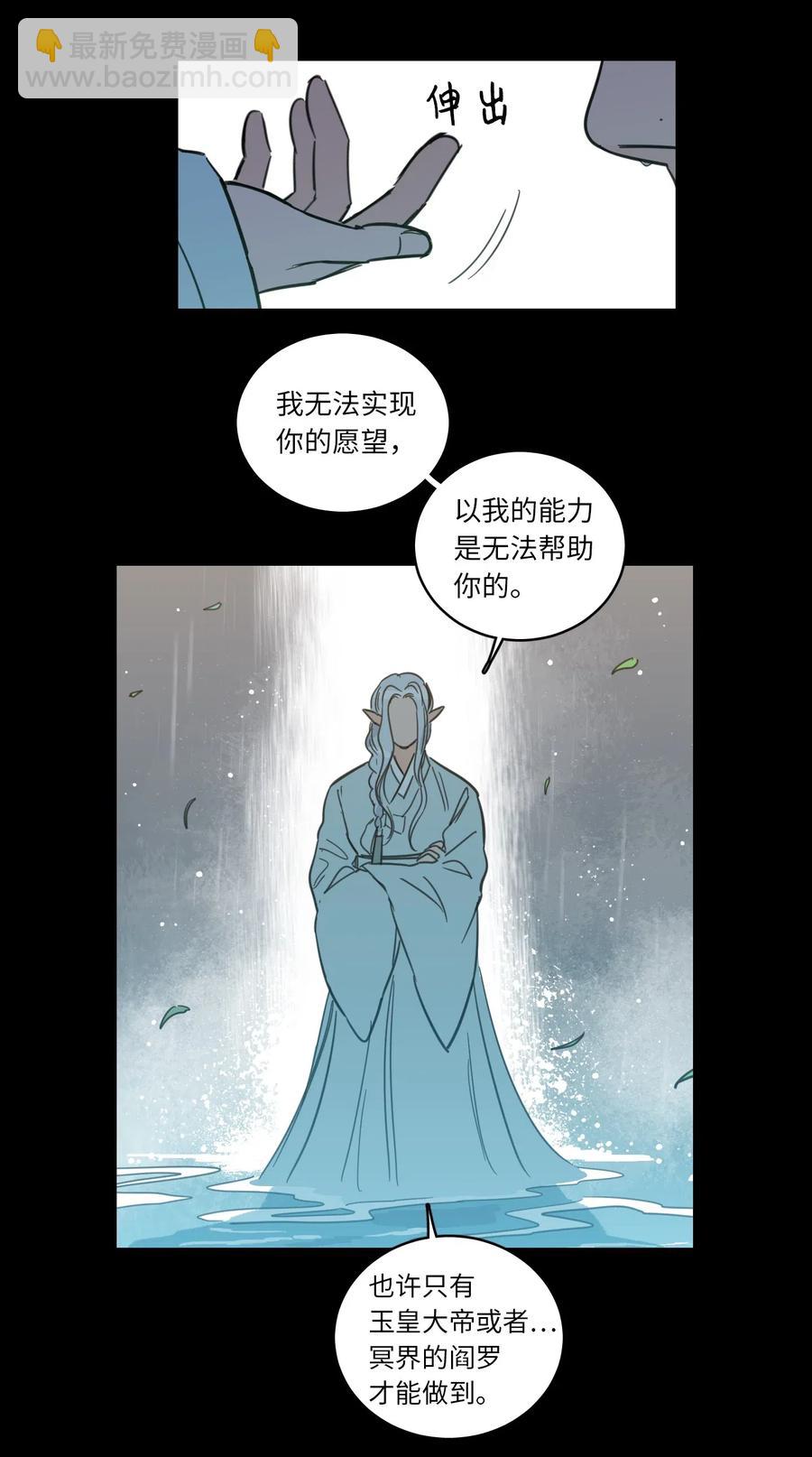《心跳加速的合租生活》41 特别的力量 第15页