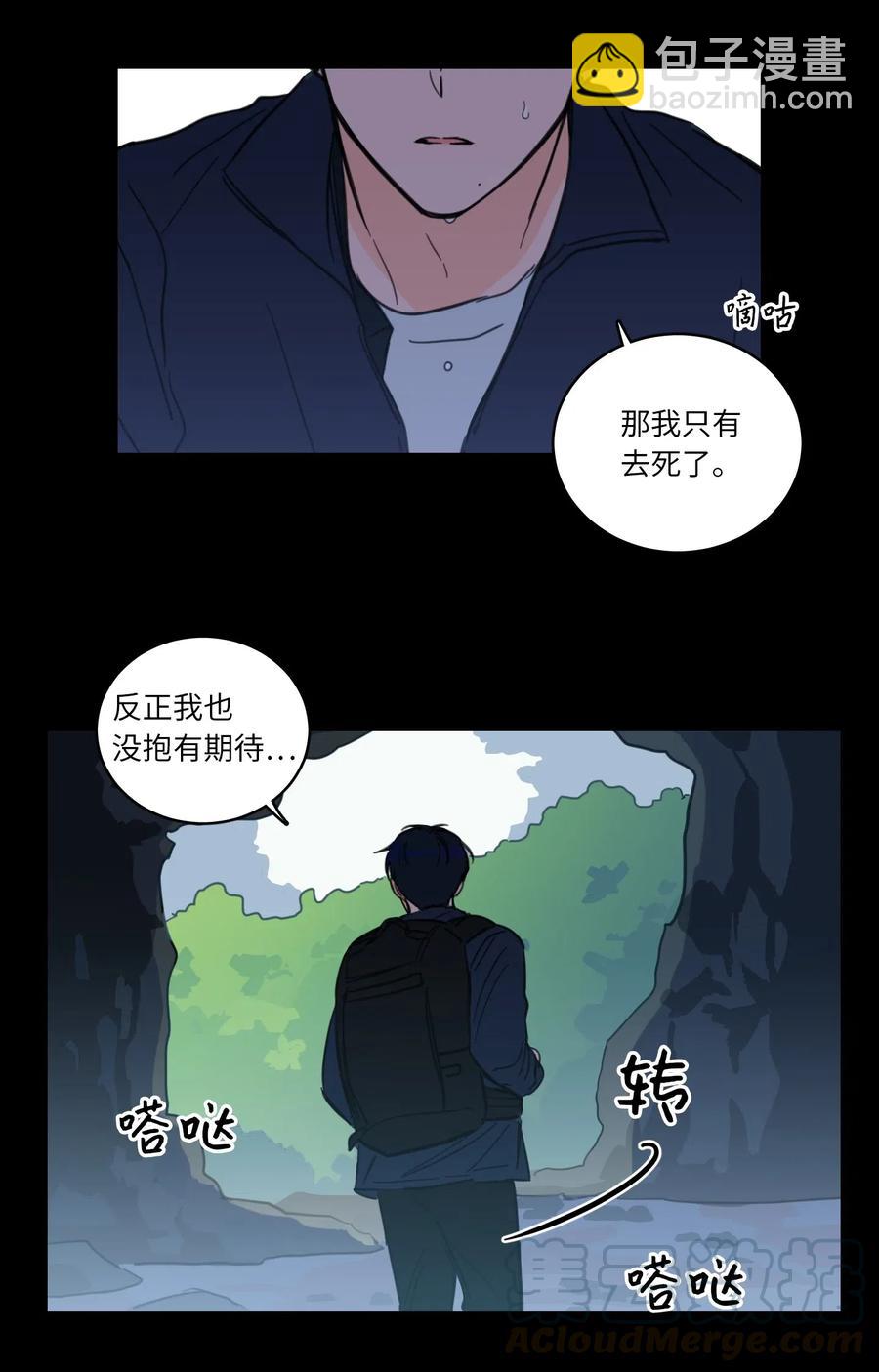 《心跳加速的合租生活》41 特别的力量 第16页