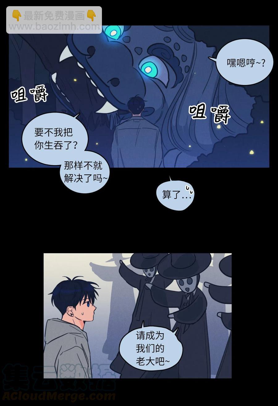 《心跳加速的合租生活》41 特别的力量 第19页