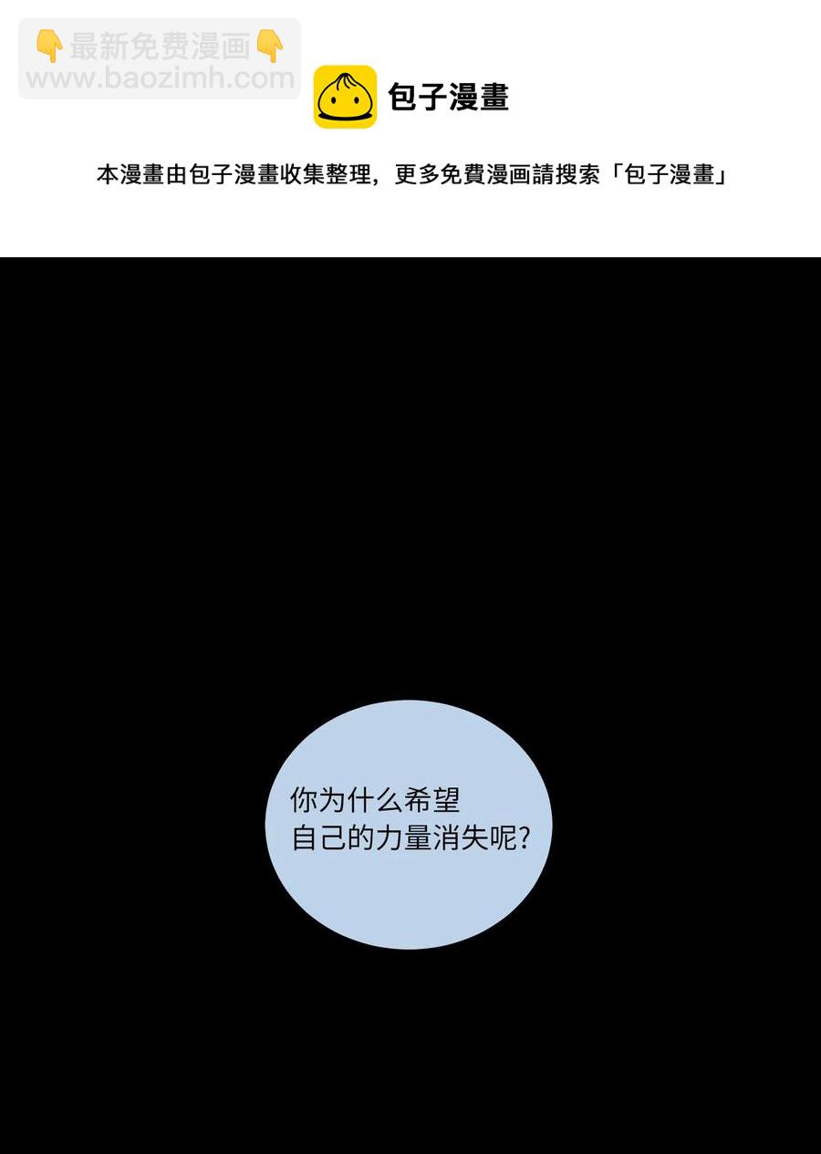 《心跳加速的合租生活》41 特别的力量 第21页