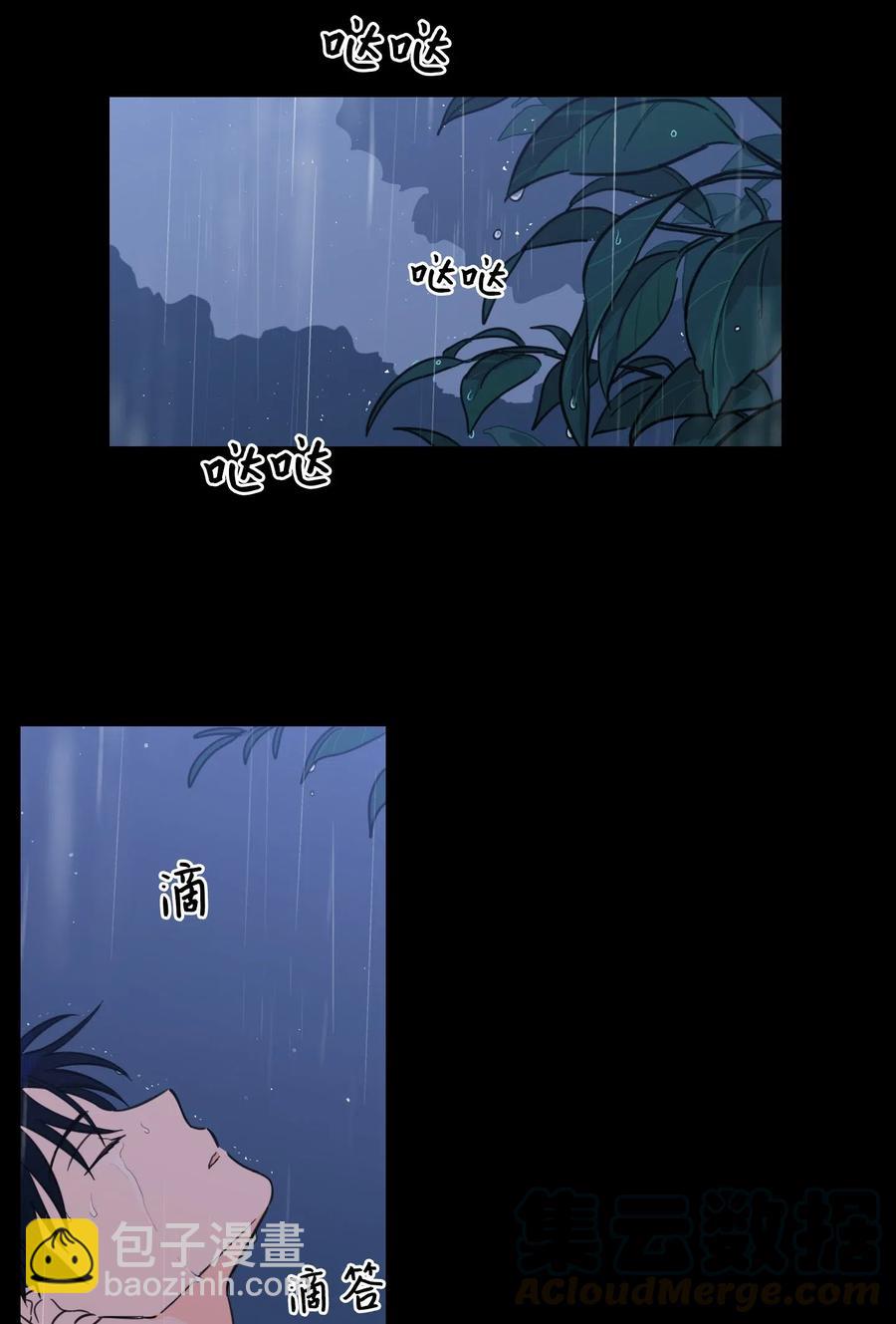 《心跳加速的合租生活》41 特别的力量 第28页