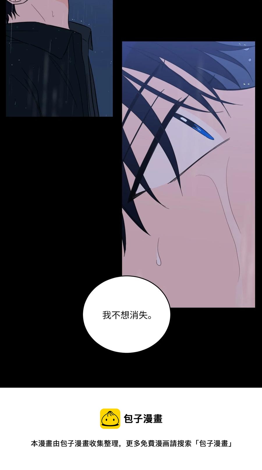 《心跳加速的合租生活》41 特别的力量 第29页