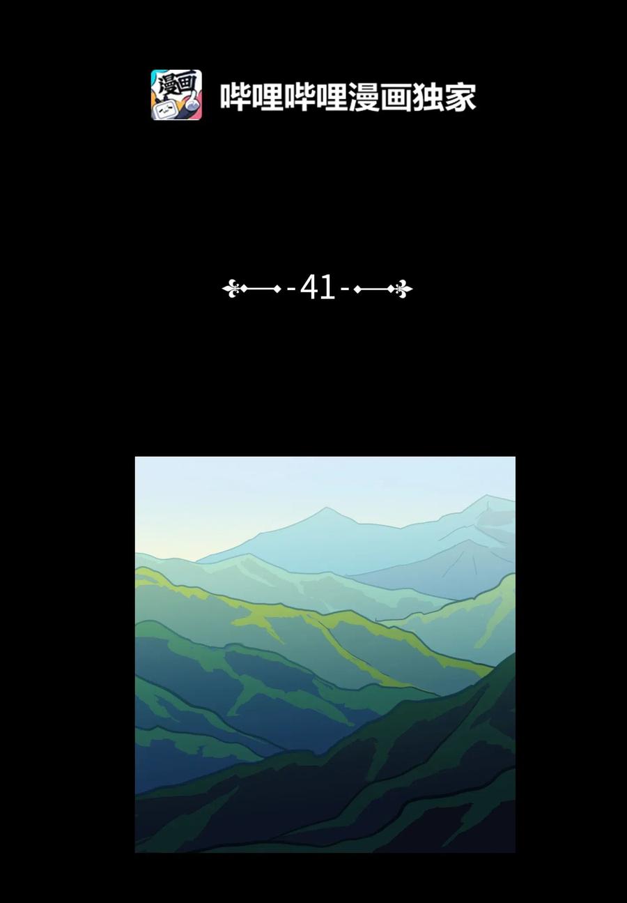 《心跳加速的合租生活》41 特别的力量 第2页