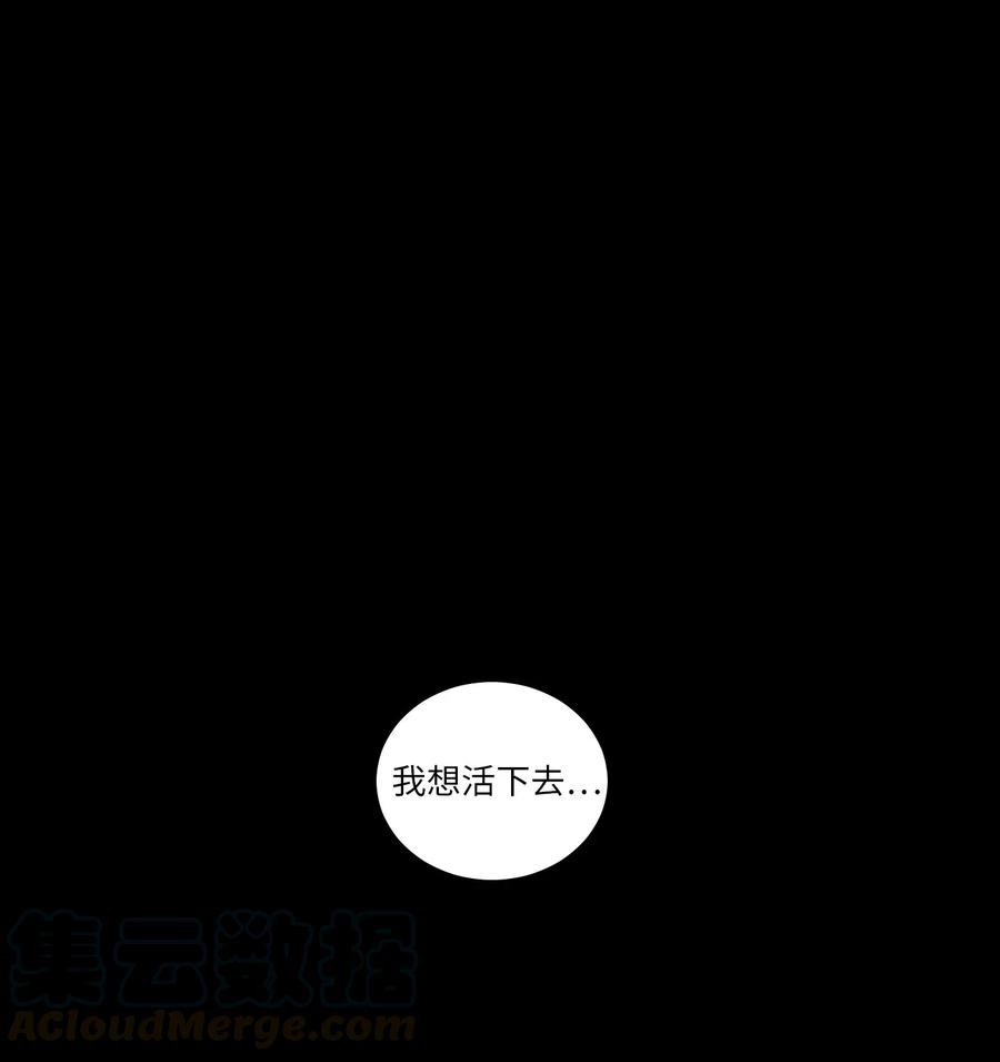 《心跳加速的合租生活》41 特别的力量 第31页