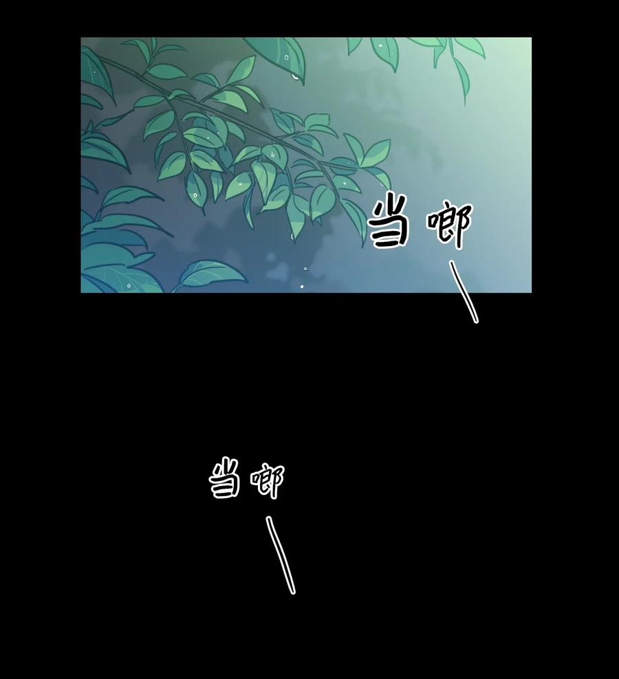 《心跳加速的合租生活》41 特别的力量 第32页