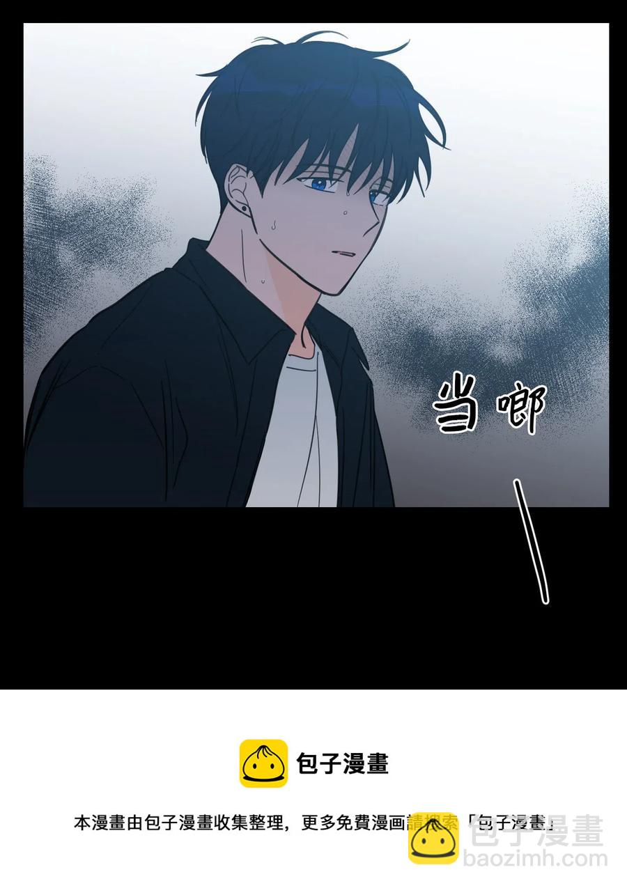 《心跳加速的合租生活》41 特别的力量 第33页