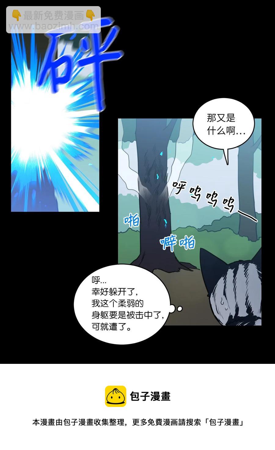 《心跳加速的合租生活》41 特别的力量 第41页