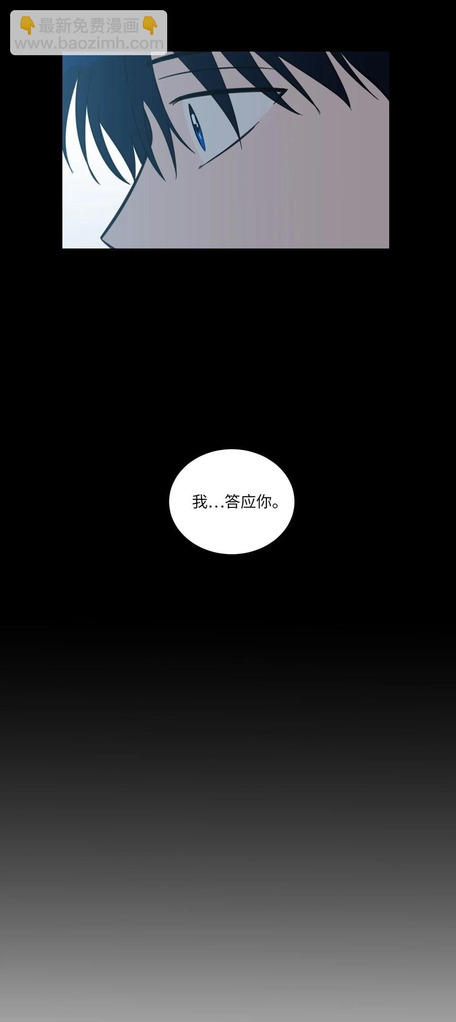 《心跳加速的合租生活》41 特别的力量 第47页