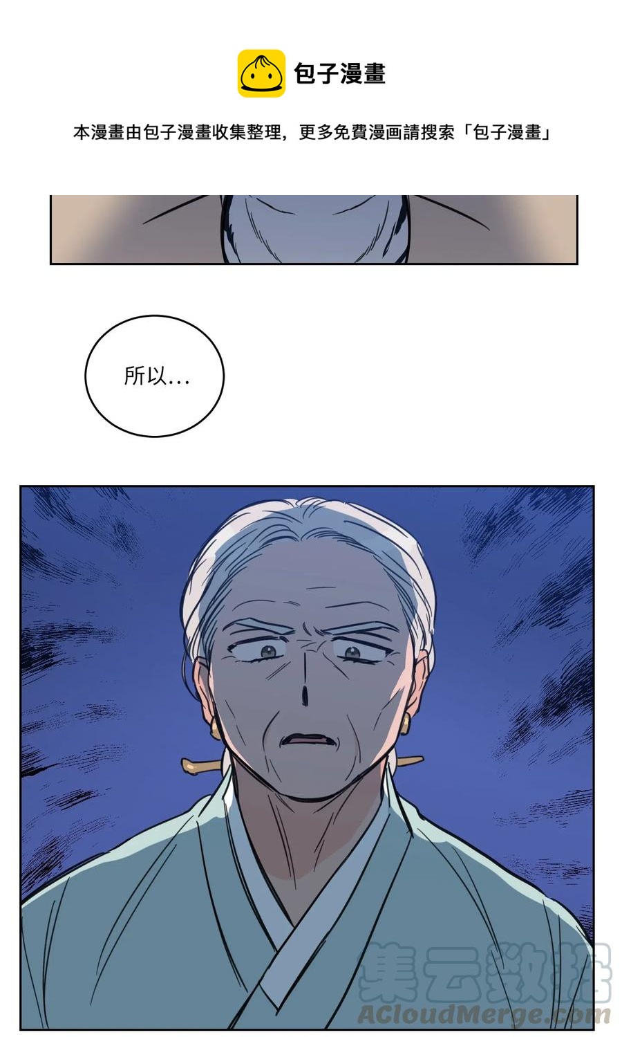 《心跳加速的合租生活》41 特别的力量 第49页