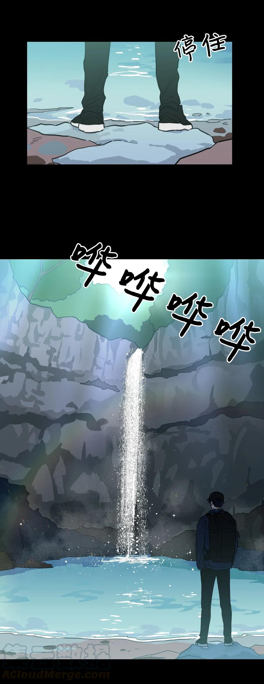《心跳加速的合租生活》41 特别的力量 第4页