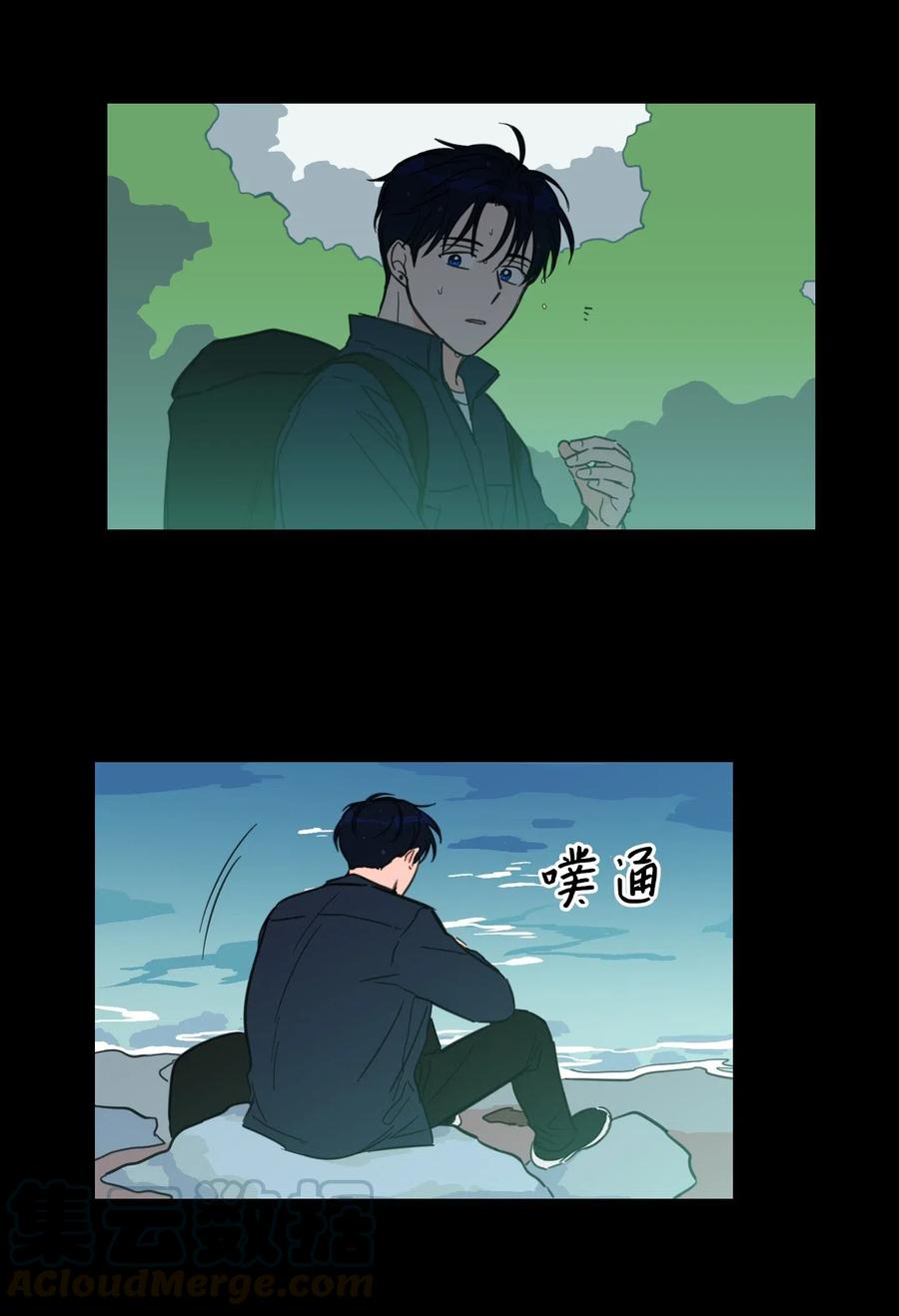 《心跳加速的合租生活》41 特别的力量 第7页