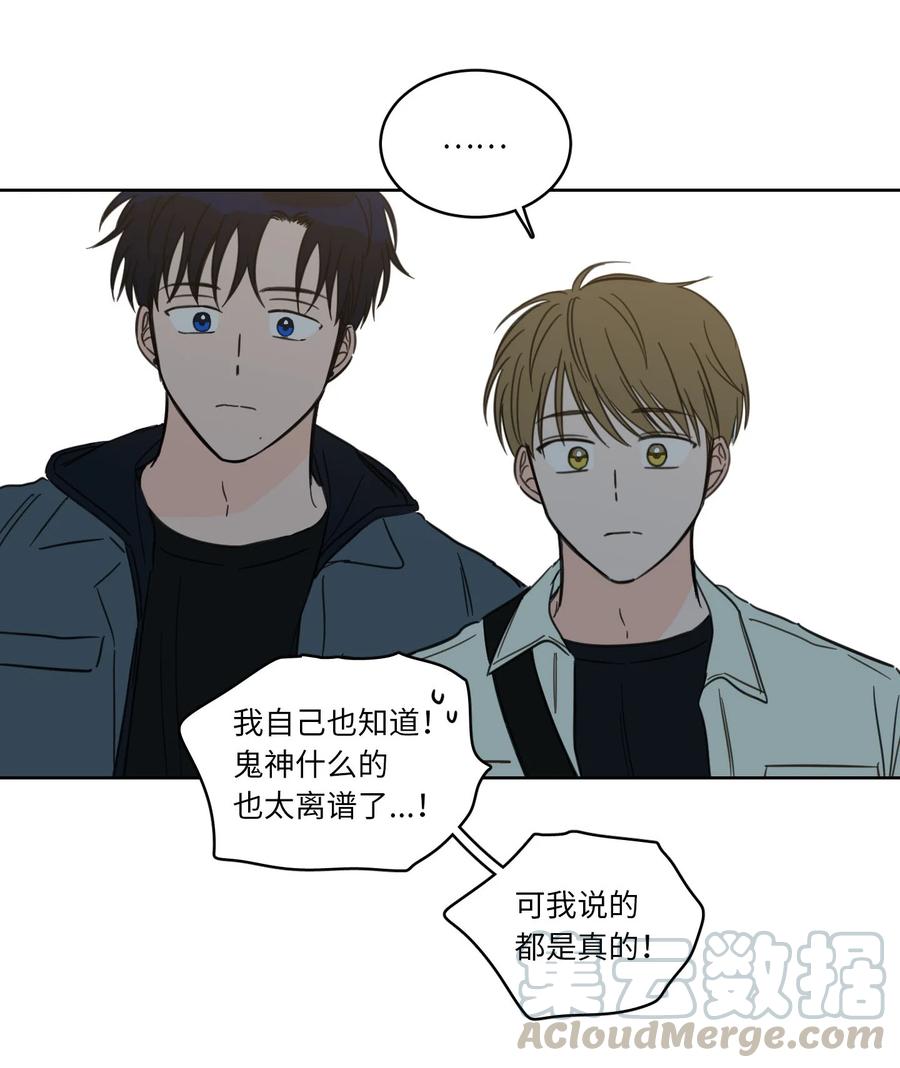 《心跳加速的合租生活》44 灵异照片 第10页