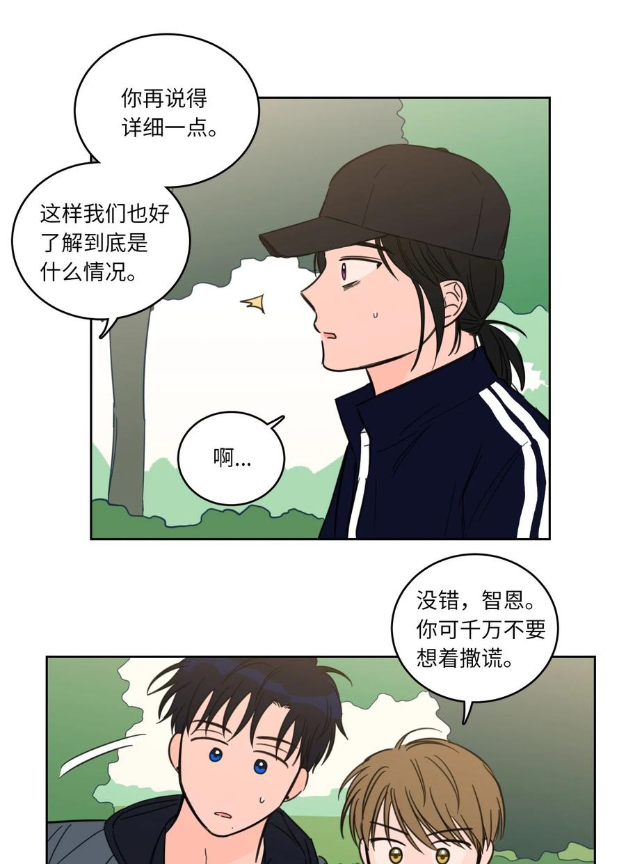 《心跳加速的合租生活》44 灵异照片 第11页