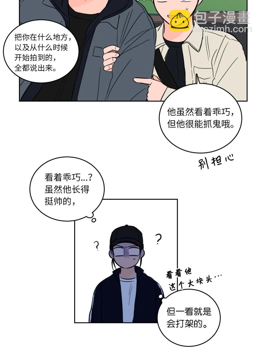 《心跳加速的合租生活》44 灵异照片 第12页
