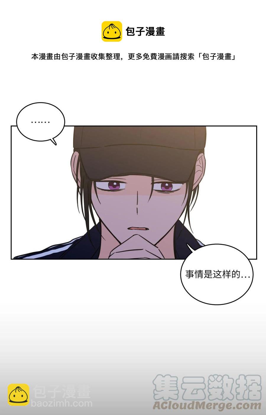 《心跳加速的合租生活》44 灵异照片 第13页