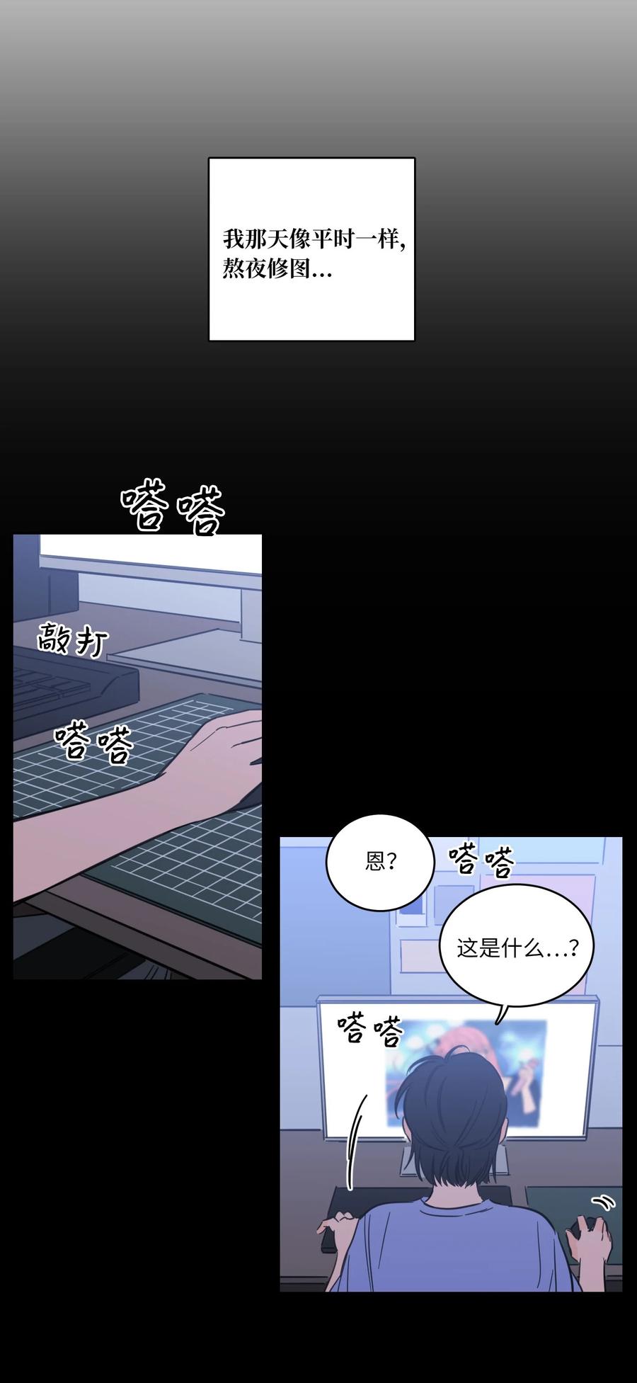 《心跳加速的合租生活》44 灵异照片 第14页