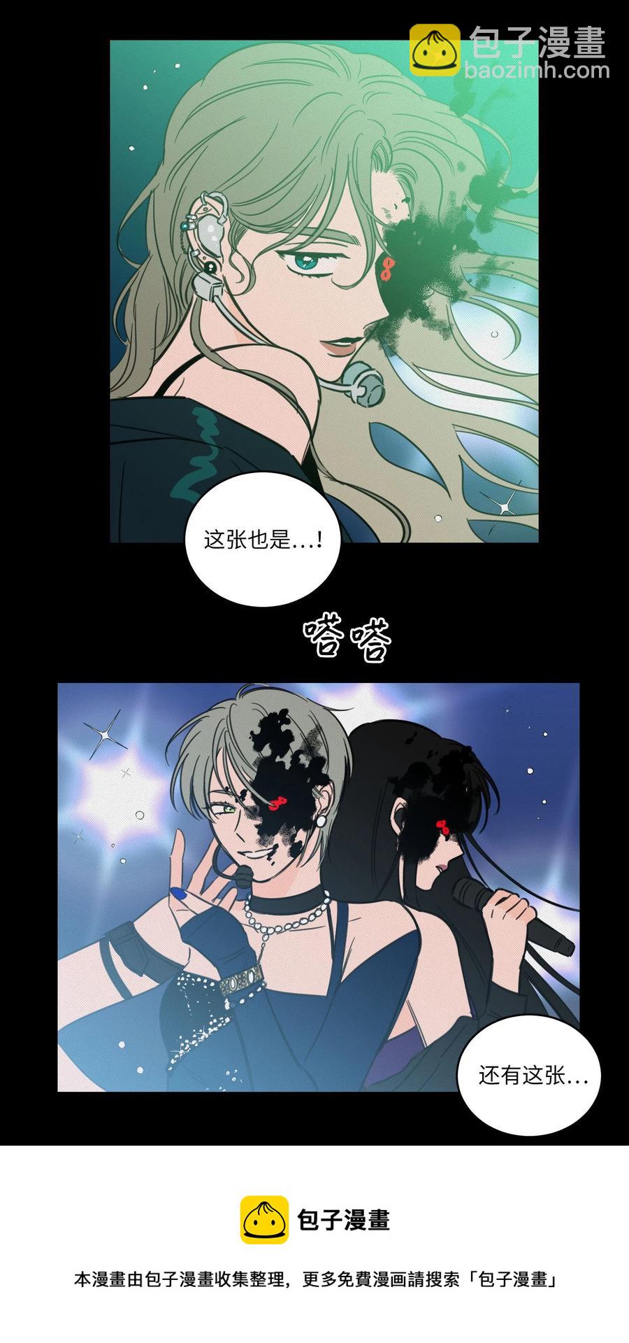 《心跳加速的合租生活》44 灵异照片 第17页