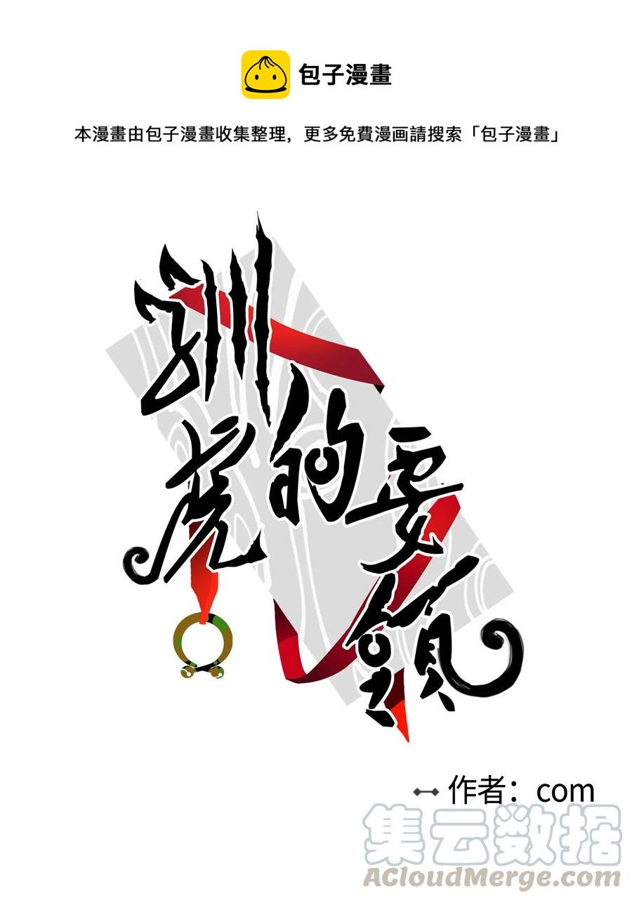 《心跳加速的合租生活》44 灵异照片 第1页