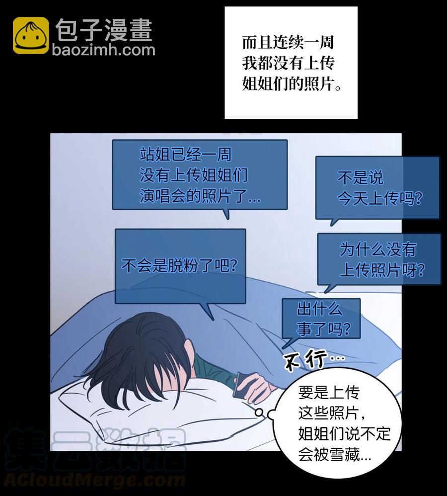 《心跳加速的合租生活》44 灵异照片 第22页