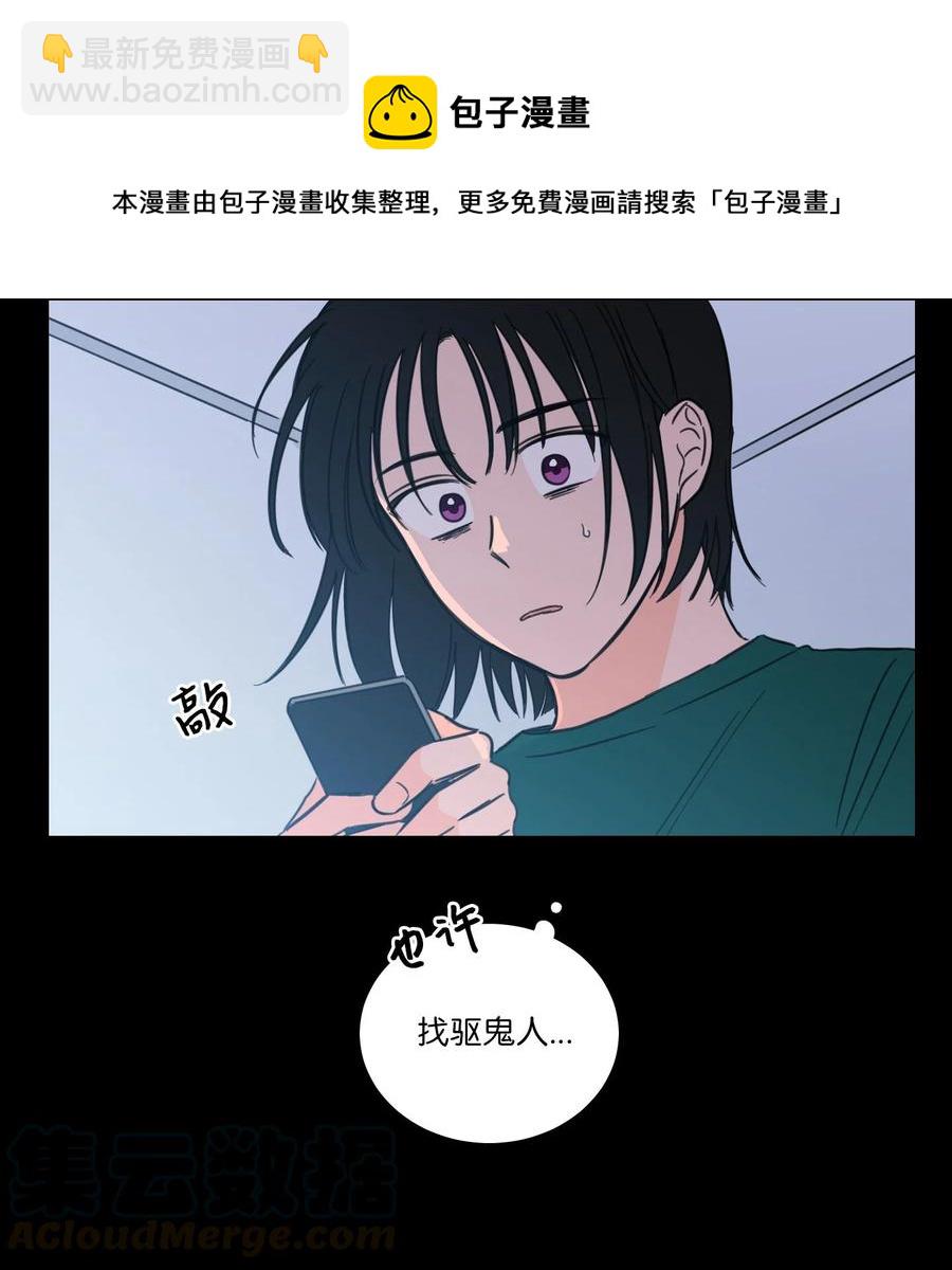 《心跳加速的合租生活》44 灵异照片 第25页