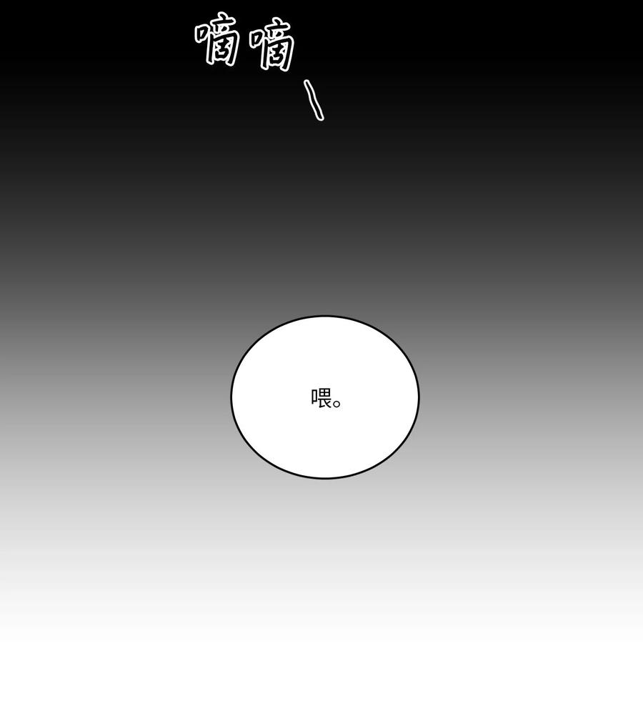 《心跳加速的合租生活》44 灵异照片 第26页