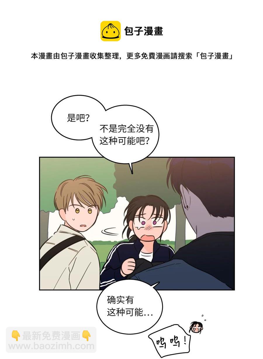 《心跳加速的合租生活》44 灵异照片 第29页