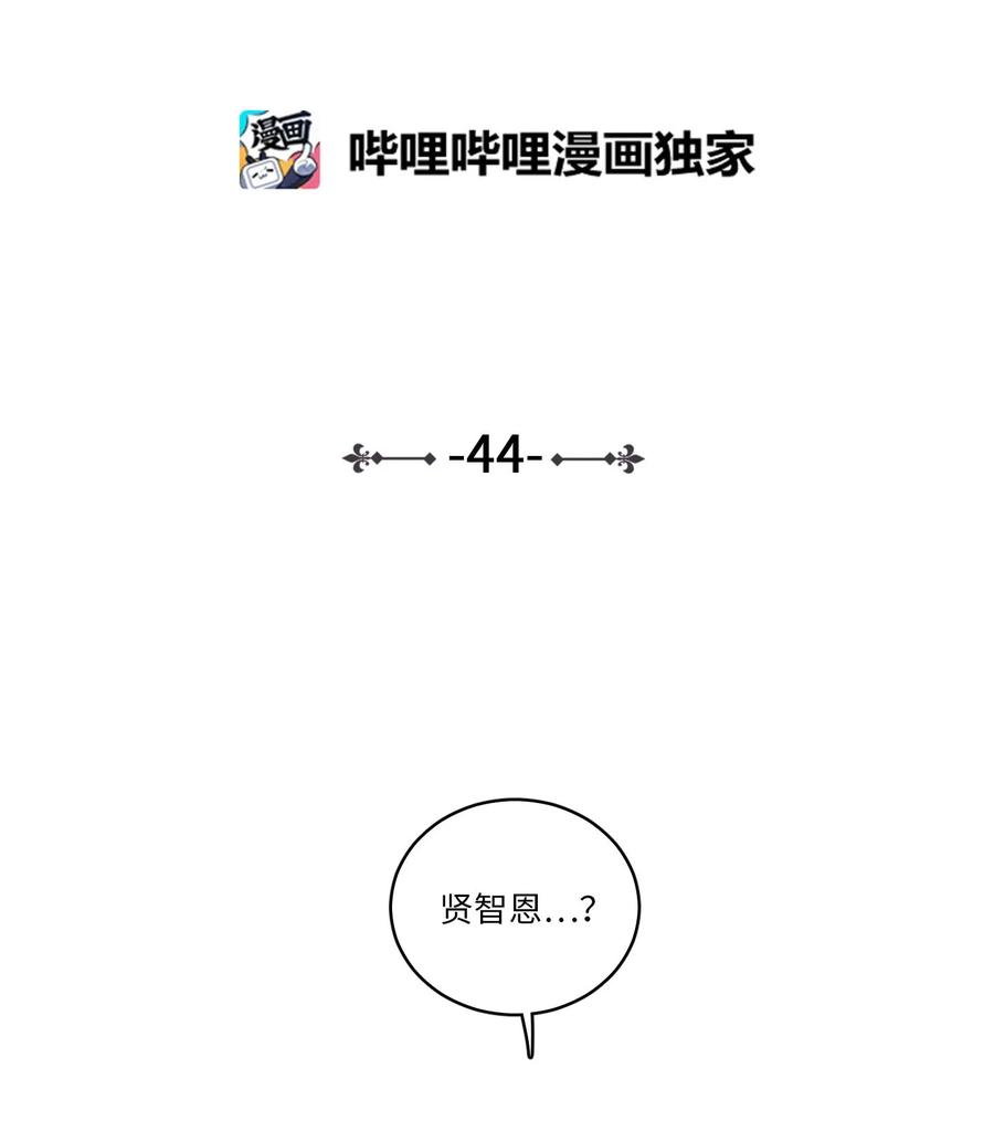 《心跳加速的合租生活》44 灵异照片 第2页
