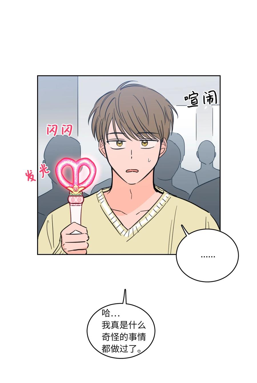 《心跳加速的合租生活》44 灵异照片 第32页