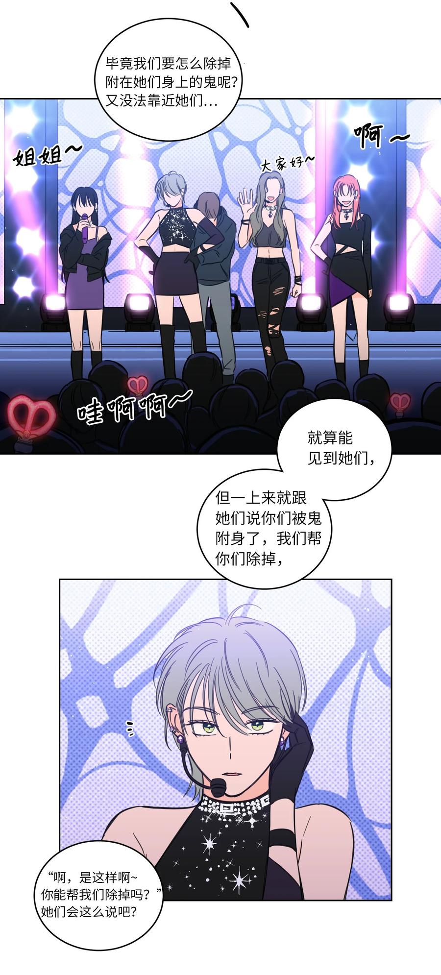 《心跳加速的合租生活》44 灵异照片 第36页