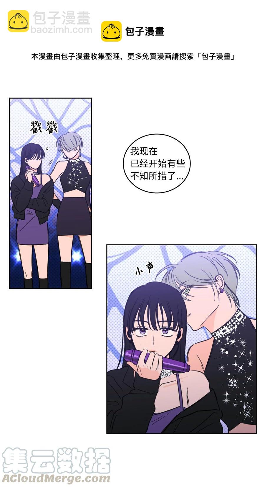 《心跳加速的合租生活》44 灵异照片 第37页