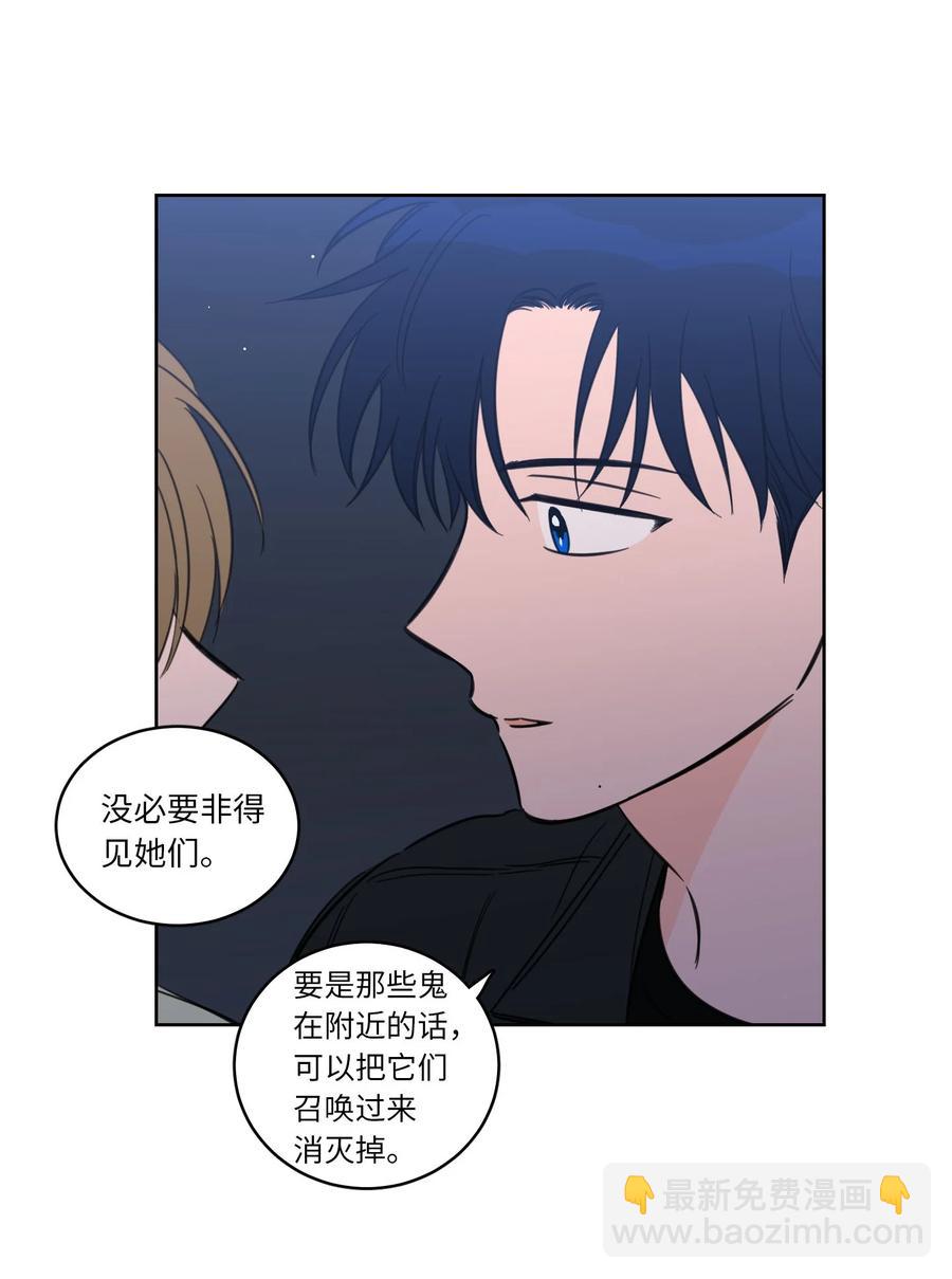 《心跳加速的合租生活》44 灵异照片 第38页