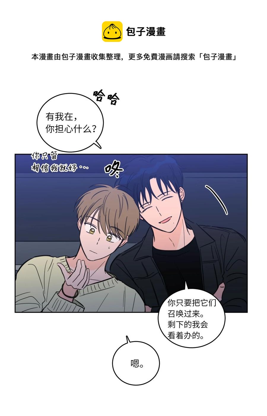 《心跳加速的合租生活》44 灵异照片 第41页