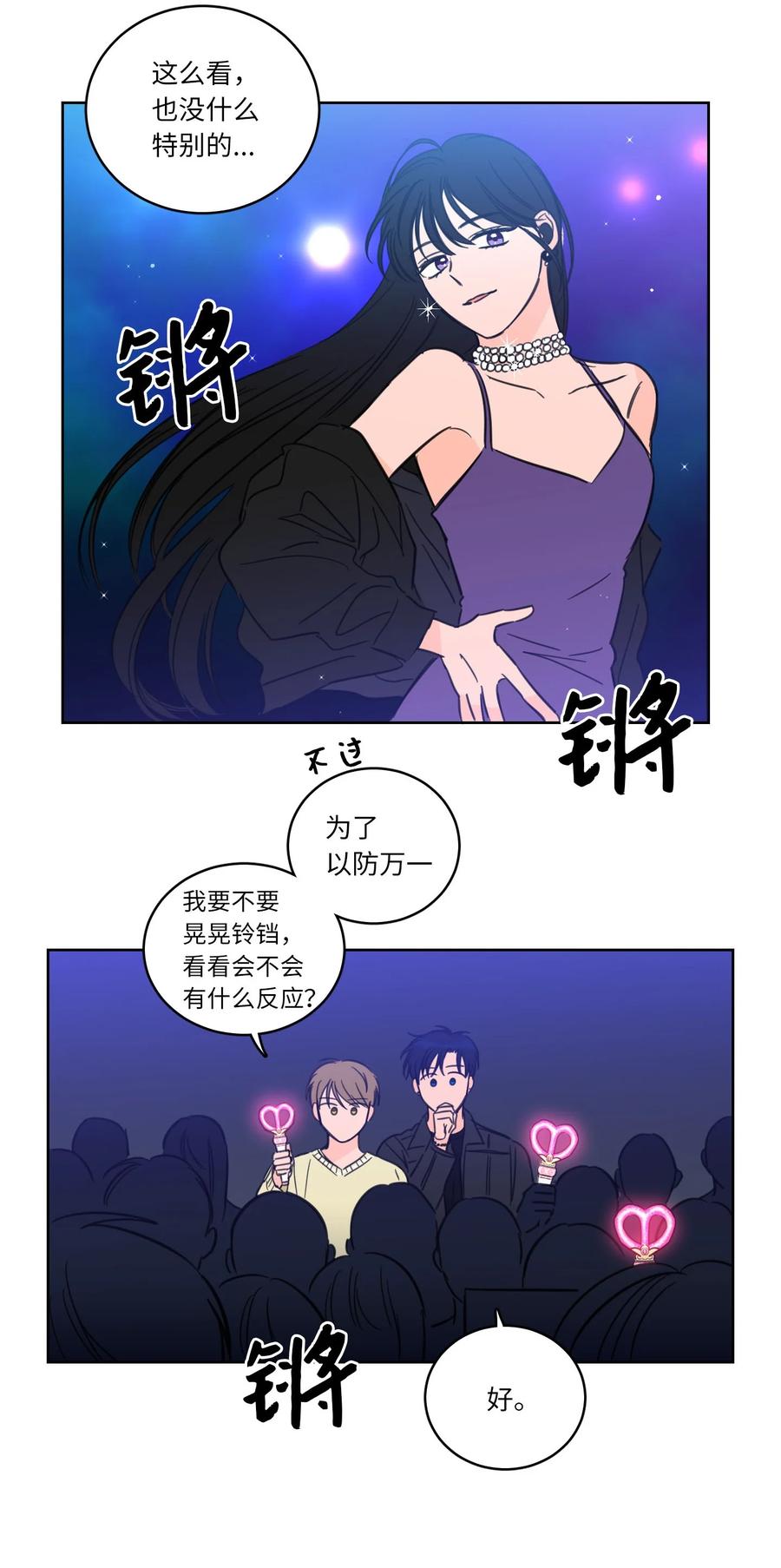 《心跳加速的合租生活》44 灵异照片 第44页
