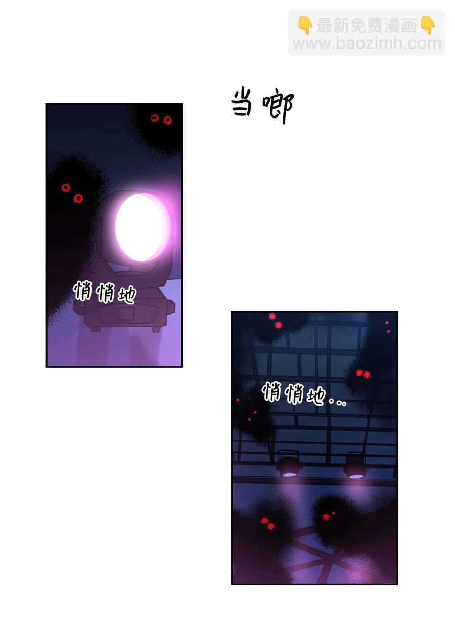 《心跳加速的合租生活》44 灵异照片 第47页