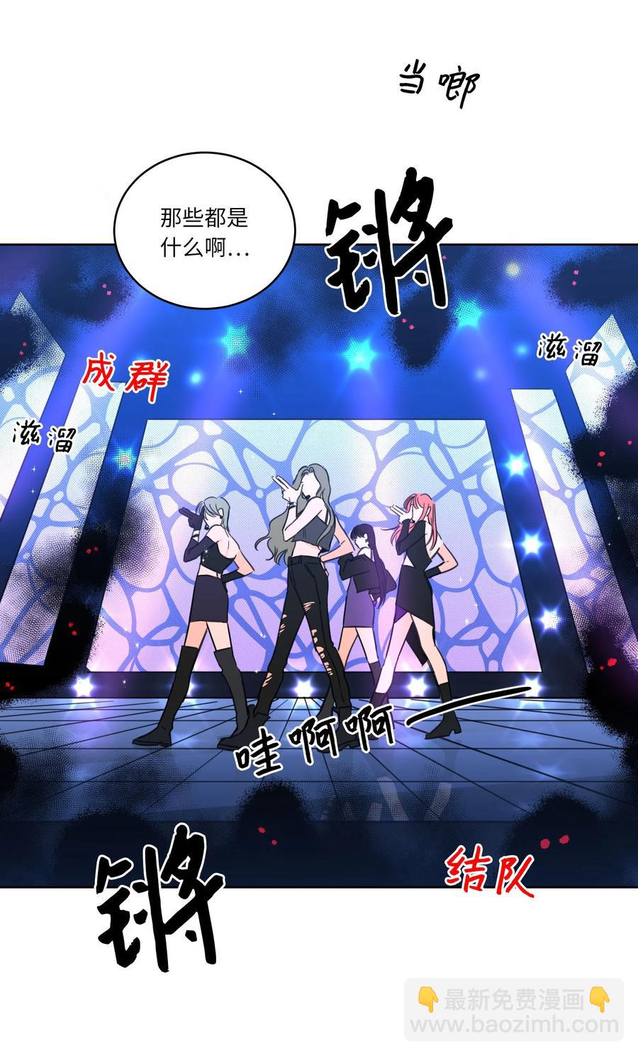 《心跳加速的合租生活》44 灵异照片 第48页