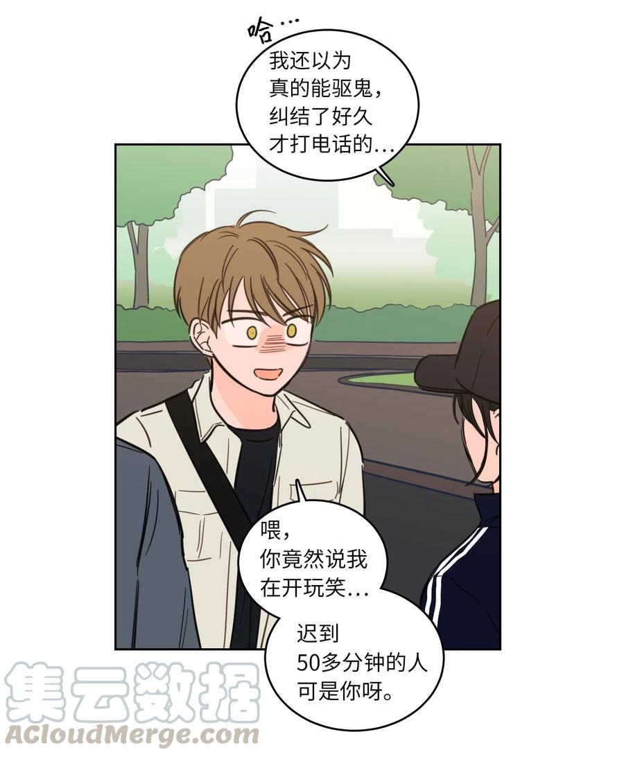 《心跳加速的合租生活》44 灵异照片 第4页