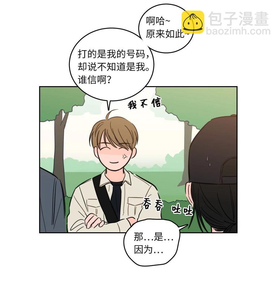 《心跳加速的合租生活》44 灵异照片 第6页