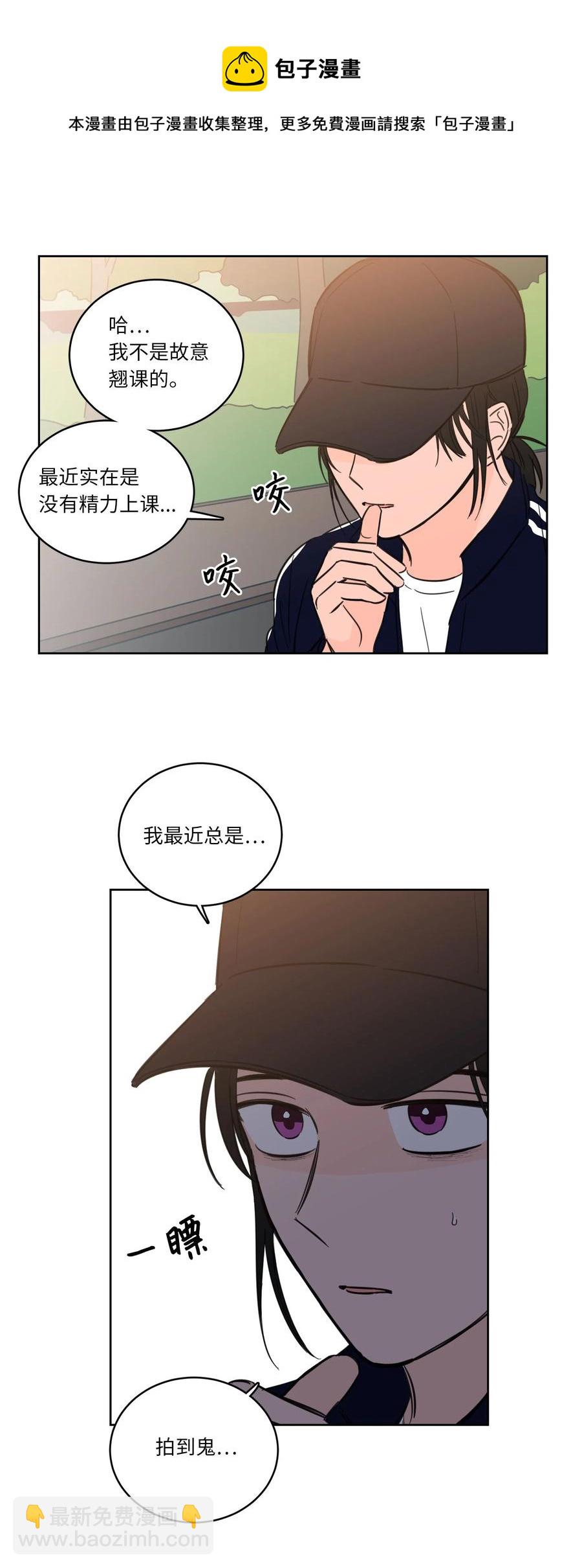 《心跳加速的合租生活》44 灵异照片 第9页
