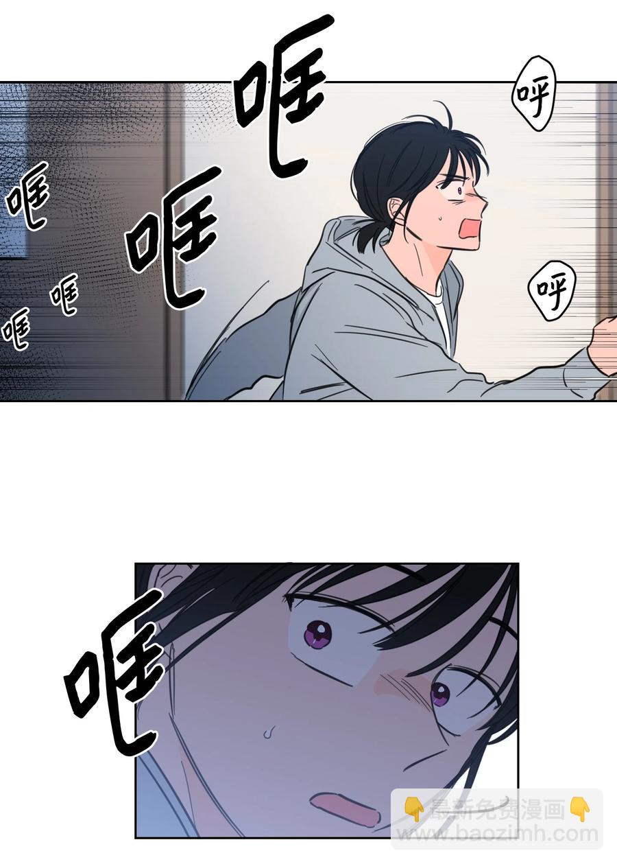 《心跳加速的合租生活》46 灵异相机 第12页