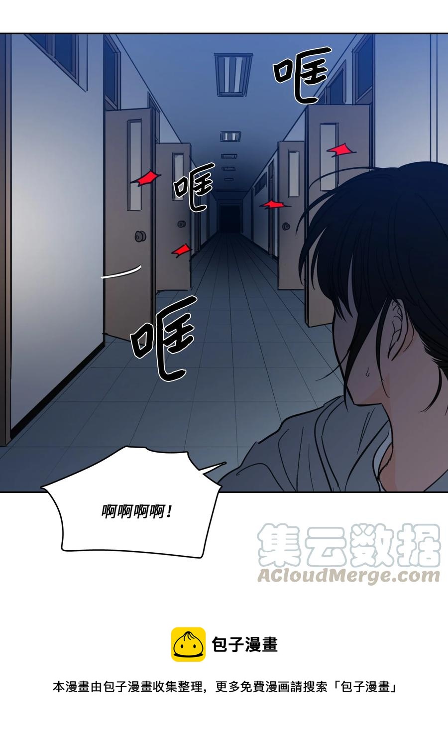 《心跳加速的合租生活》46 灵异相机 第13页