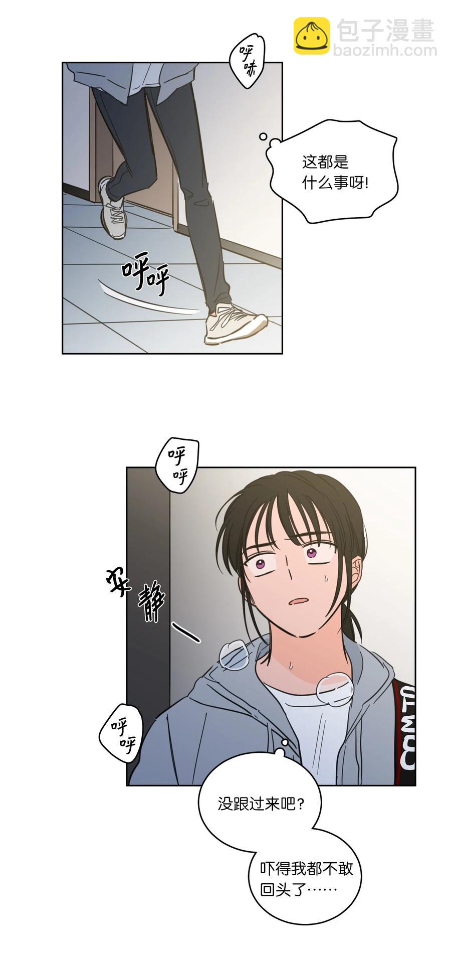 《心跳加速的合租生活》46 灵异相机 第14页