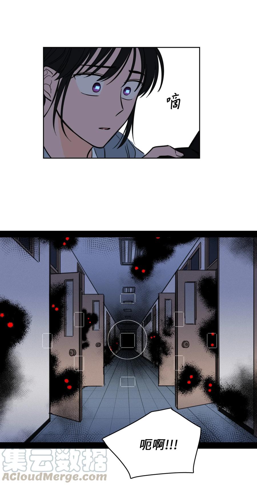 《心跳加速的合租生活》46 灵异相机 第16页