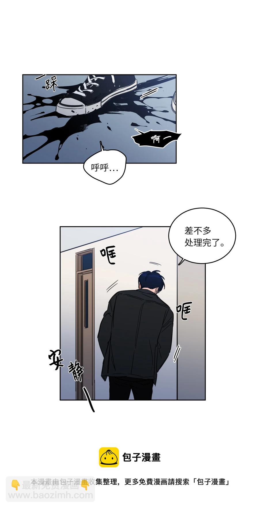 《心跳加速的合租生活》46 灵异相机 第29页