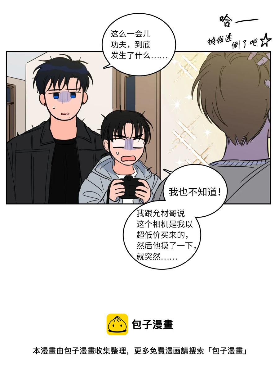 《心跳加速的合租生活》46 灵异相机 第33页