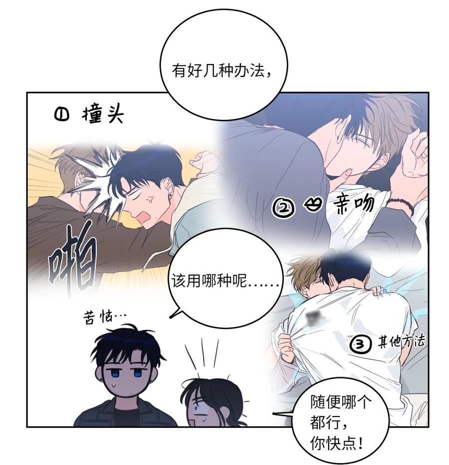 《心跳加速的合租生活》46 灵异相机 第35页