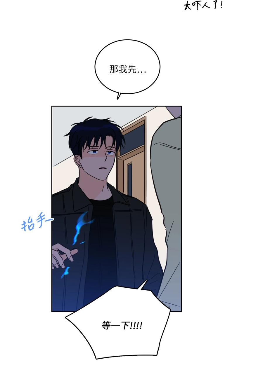 《心跳加速的合租生活》46 灵异相机 第36页