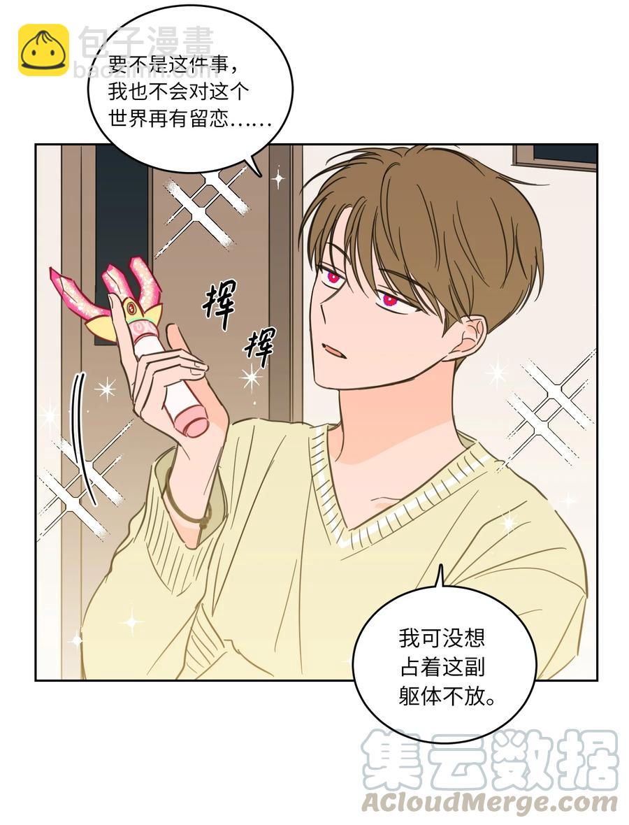 《心跳加速的合租生活》46 灵异相机 第40页