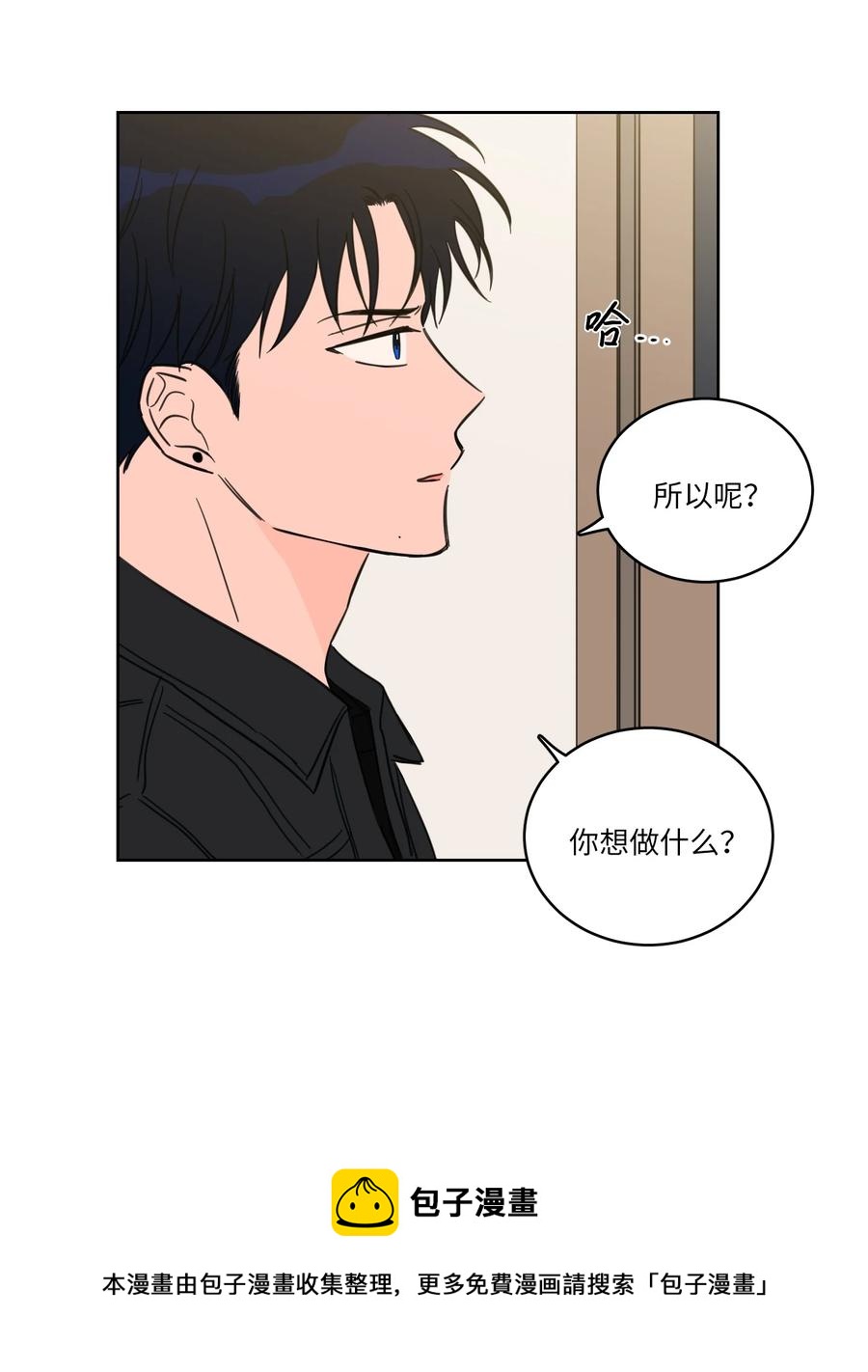 《心跳加速的合租生活》46 灵异相机 第41页