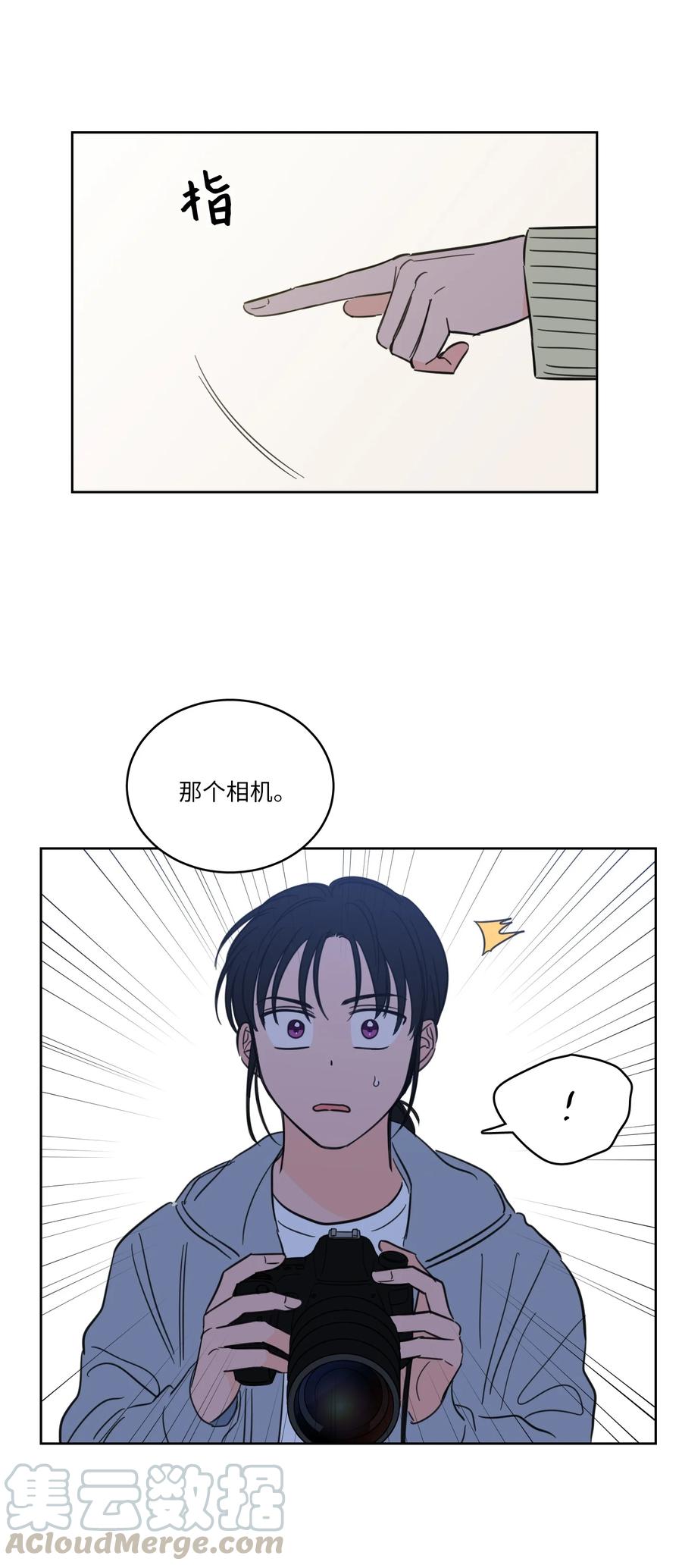 《心跳加速的合租生活》46 灵异相机 第43页