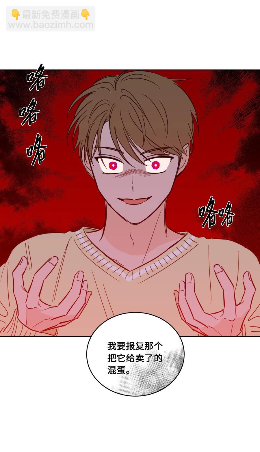 《心跳加速的合租生活》46 灵异相机 第44页